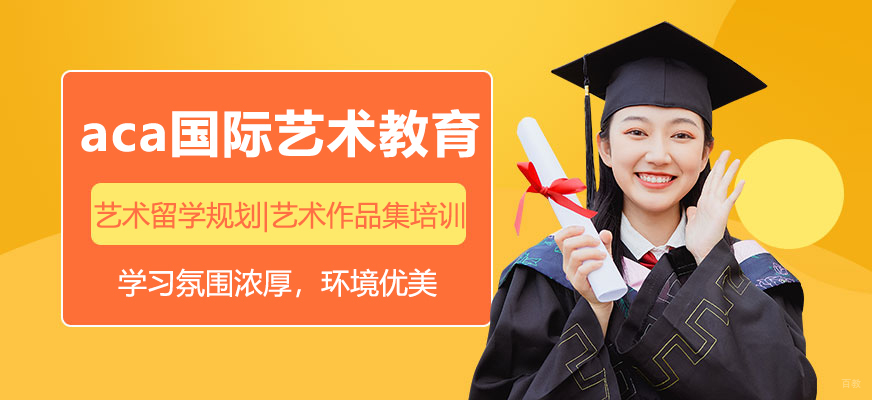 ACA艺术教育工作室环境