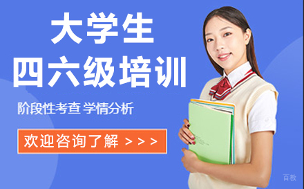 南京新东方考研_南京大学生四六级培训班