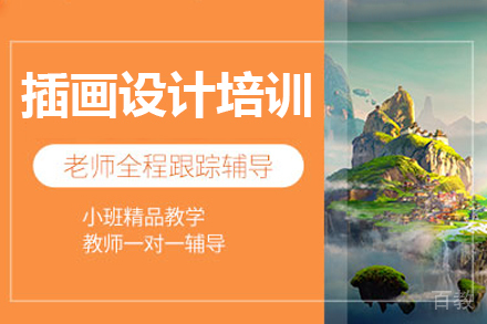 深圳插画设计培训课程深度解析:从入门到职业发展全攻略