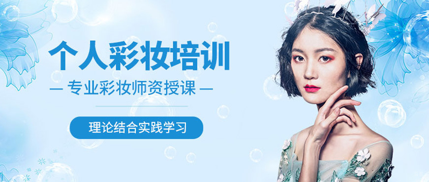 济南化妆培训教学现场