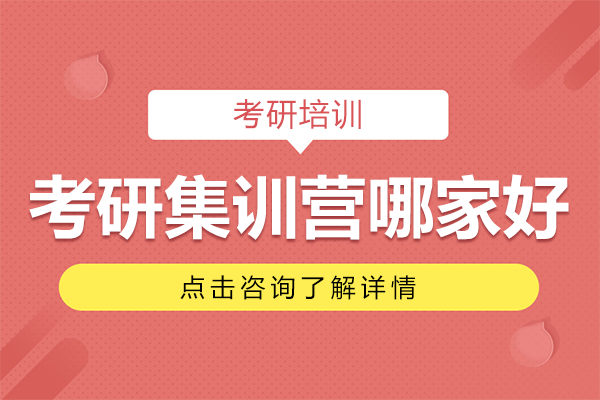 上?？佳屑?xùn)營(yíng)哪家好