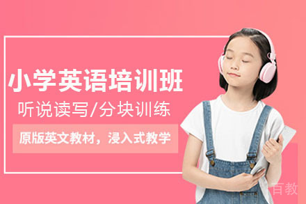 长沙心田花开_长沙小学英语培训班