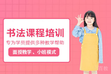 长沙兴趣爱好培训-长沙书法课程培训