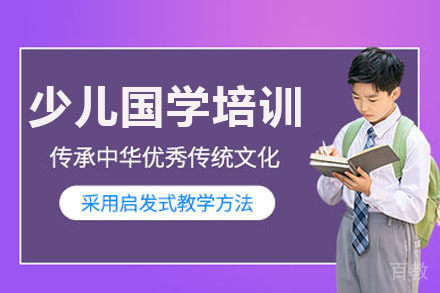 长沙心田花开_长沙少儿国学培训课程