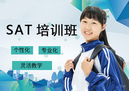 杭州SAT考试培训班