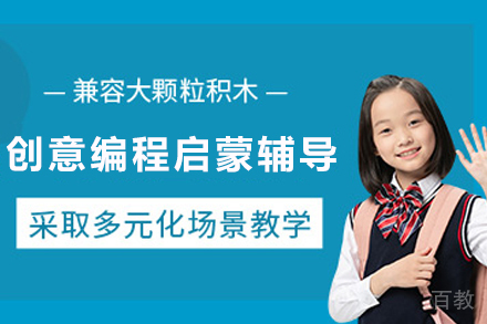 兰州创意编程启蒙辅导班