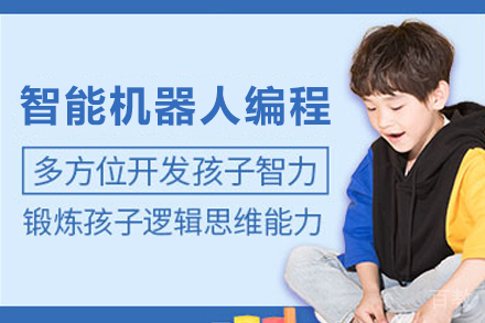 兰州少儿智能机器人编程辅导班