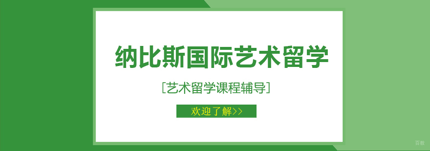 艺术留学作品集指导