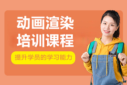 沈阳四方设计软件学院_沈阳lumion动画渲染培训