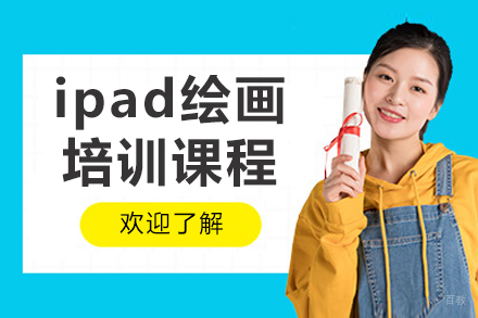 沈阳四方设计软件学院_沈阳ipad绘画培训课程