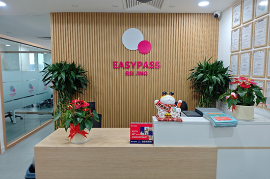 北京EASYPASS雅思