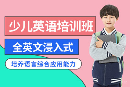 上海在线少儿英语一对一培训班