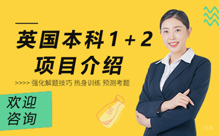苏州UIA国际本科_苏州英国本科1+2项目介绍