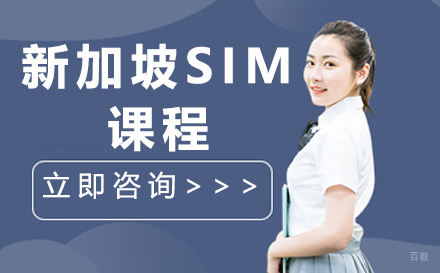 苏州UIA国际本科_苏州新加坡SIM课程