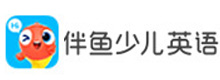济南伴鱼少儿英语在线