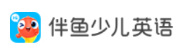 长春伴鱼少儿英语