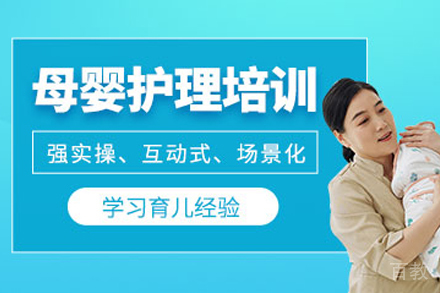 昆明高级母婴护理师辅导班