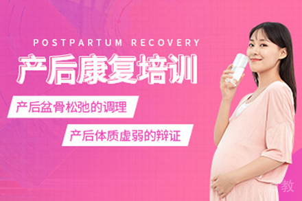 昆明高级产后修复师辅导班
