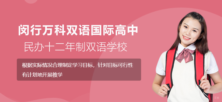 闵行区国际教育园区实景
