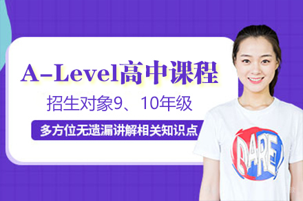 上海闵行万科双语学校高中A-Level课程