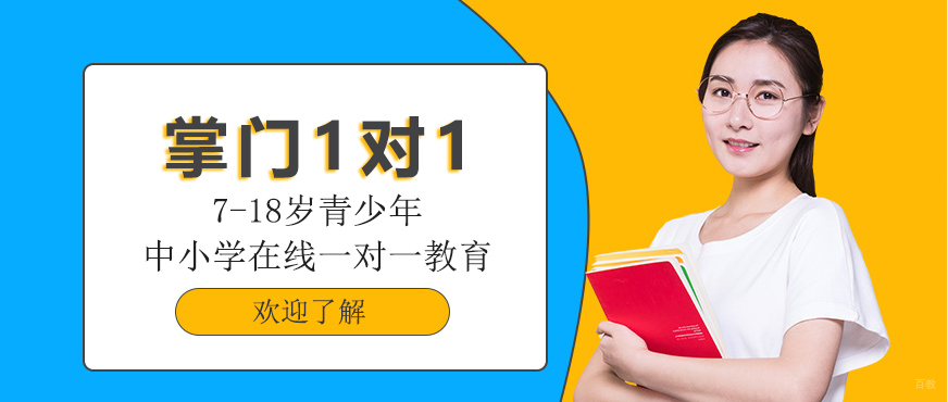 掌门教育在线课堂场景