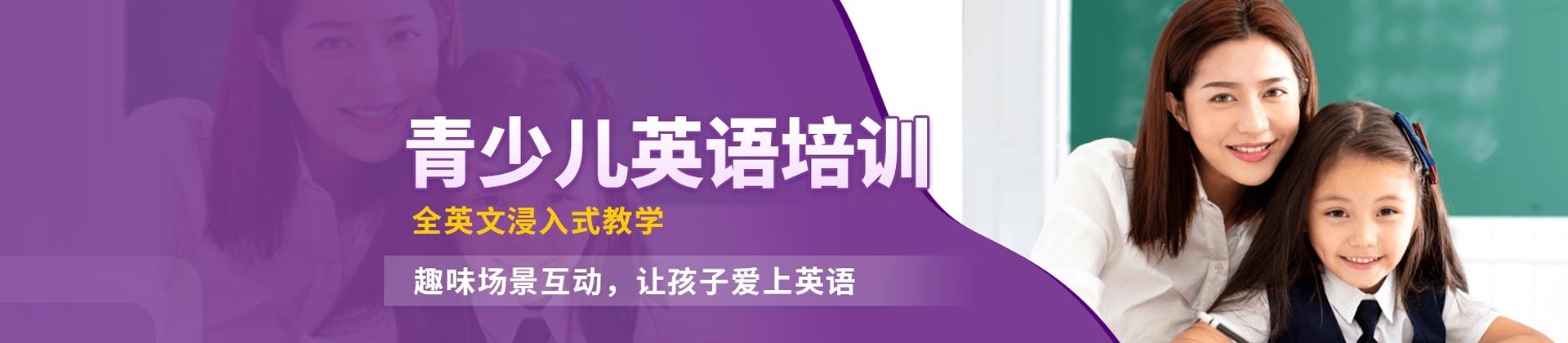 青島伴魚少兒英語在線