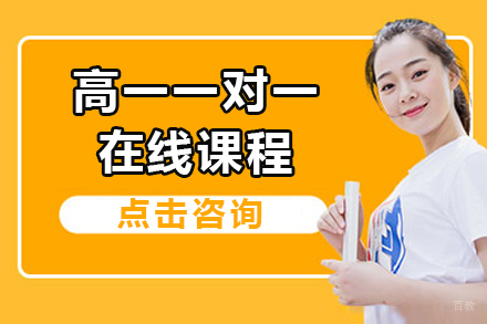 上海掌门1对1_上海高一一对一在线课程