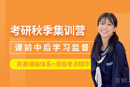 长沙华图考研_长沙考研秋季集训营