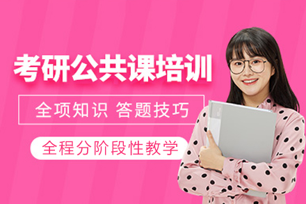 长沙华图考研_长沙考研公共课培训