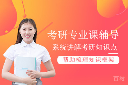 长沙华图考研_长沙考研专业课全科培训