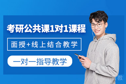 长沙华图考研_长沙考研公共课1v1培训