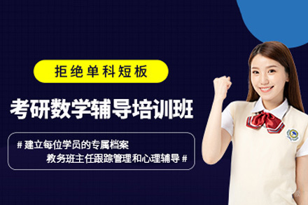 乌鲁木齐新东方考研_乌鲁木齐考研数学培训班
