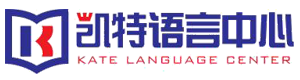 北京凯特语言中心