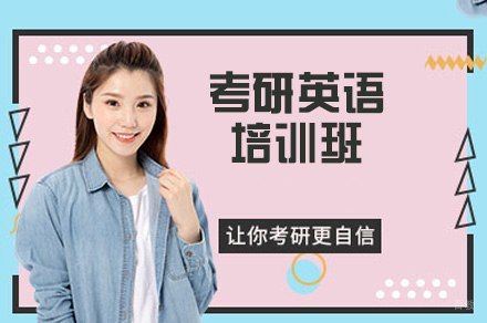 乌鲁木齐新东方考研_乌鲁木齐考研英语培训班