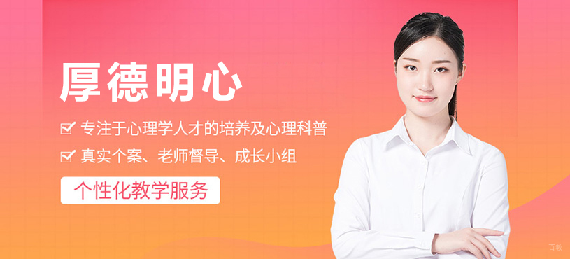 积极心理学教学场景