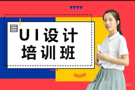 苏州山与行设计_苏州UI设计培训班