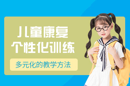 厦门芭乐森林儿童成长中心_厦门儿童康复个性化训练