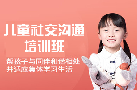 厦门芭乐森林儿童成长中心_厦门儿童社交沟通培训班