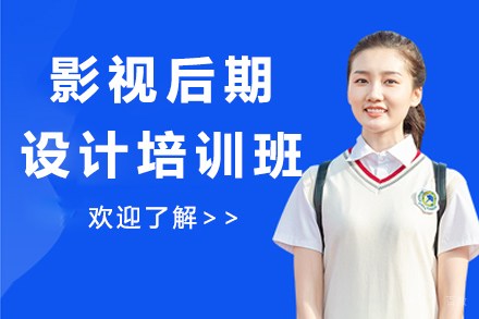 苏州山与行设计_苏州影视后期设计培训班