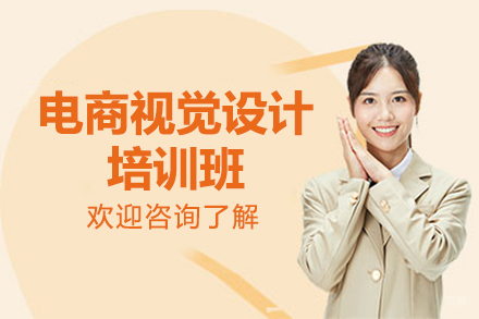 苏州山与行设计_苏州电商视觉设计培训班