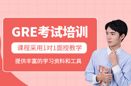 西安优择教育_西安GRE强化一对一培训班