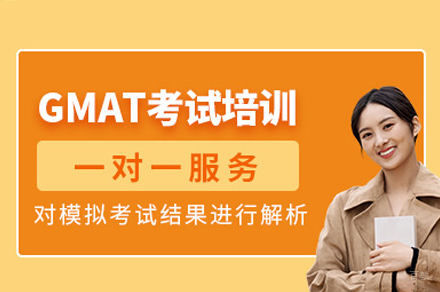 西安优择教育_西安GMAT冲刺一对一培训班