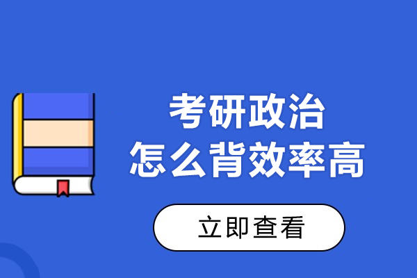 考研備考怎么選機構(gòu)-具體怎么選