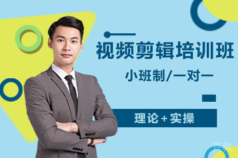 兰州视频剪辑培训班