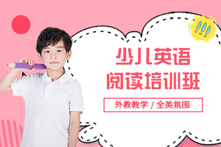 南昌伴鱼少儿英语在线_南昌少儿英语阅读培训班