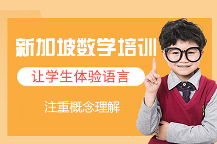 南昌伴鱼少儿英语在线_南昌新加坡数学培训课程