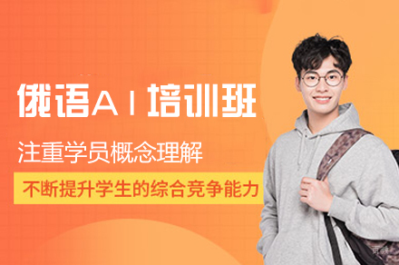 南昌娜塔莎俄语_南昌俄语A1培训班