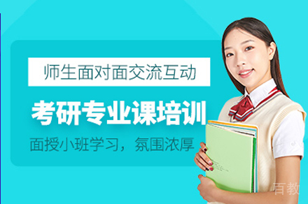 南宁华图考研_南宁考研专业课培训班