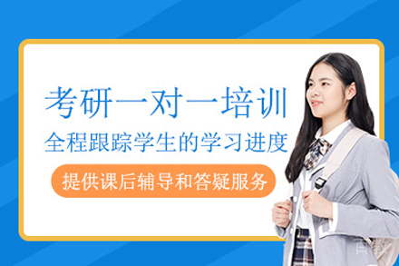 南宁华图考研_南宁考研1v1培训