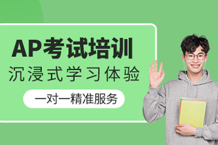 贵阳AP1对1培训班